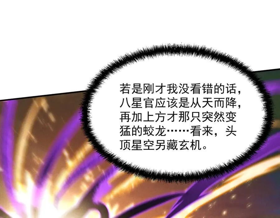 第126话 灭十八星官87