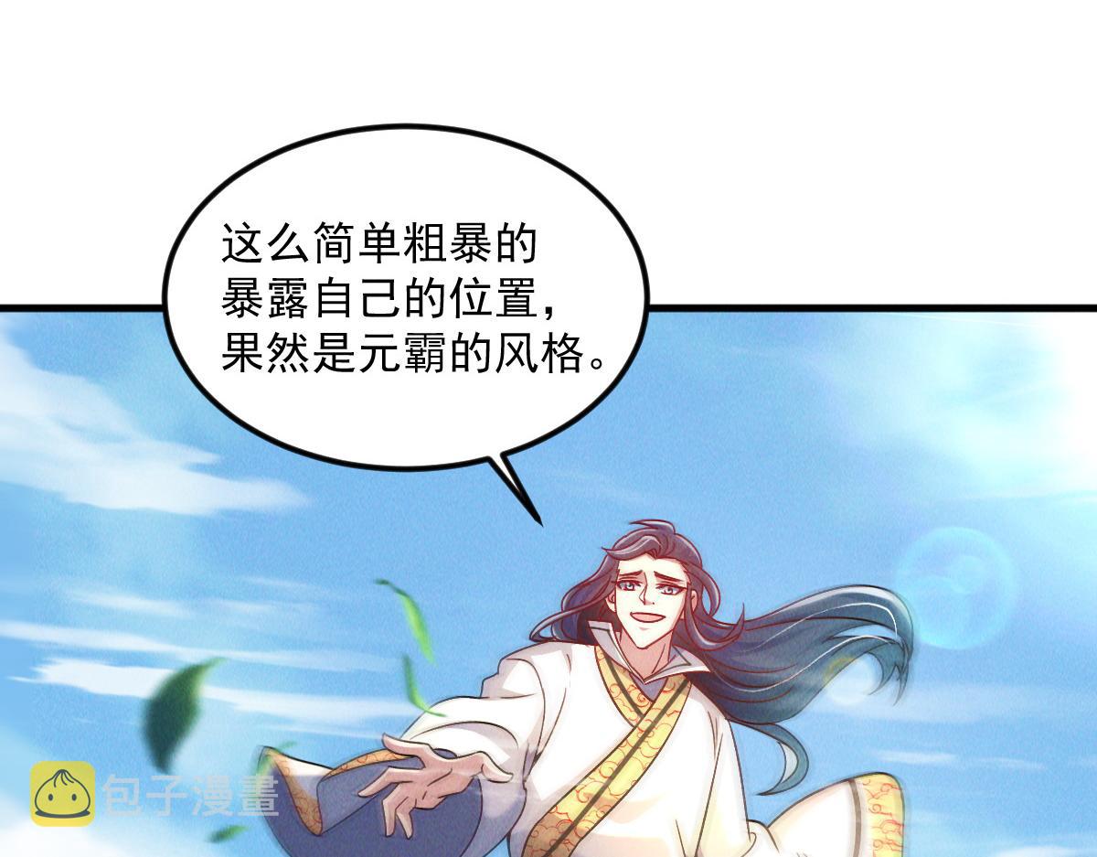 第42话 瞒天过海遇蛟龙94