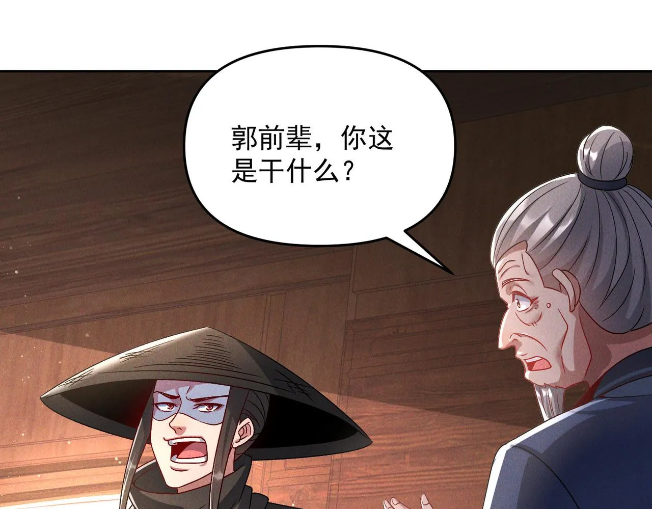 第69话 神秘蓑衣男子8