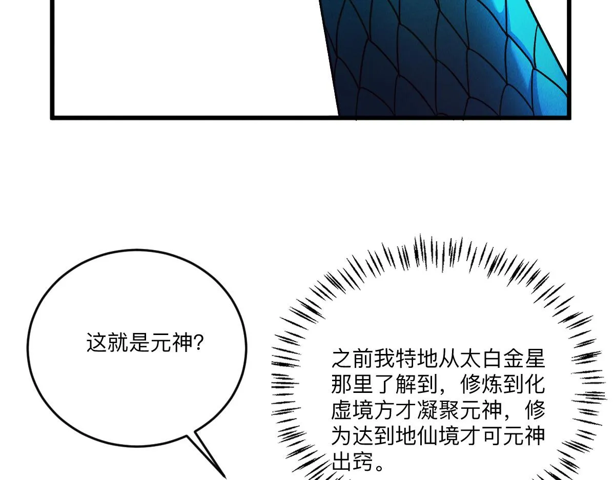 第80话 右虎堂覆灭104