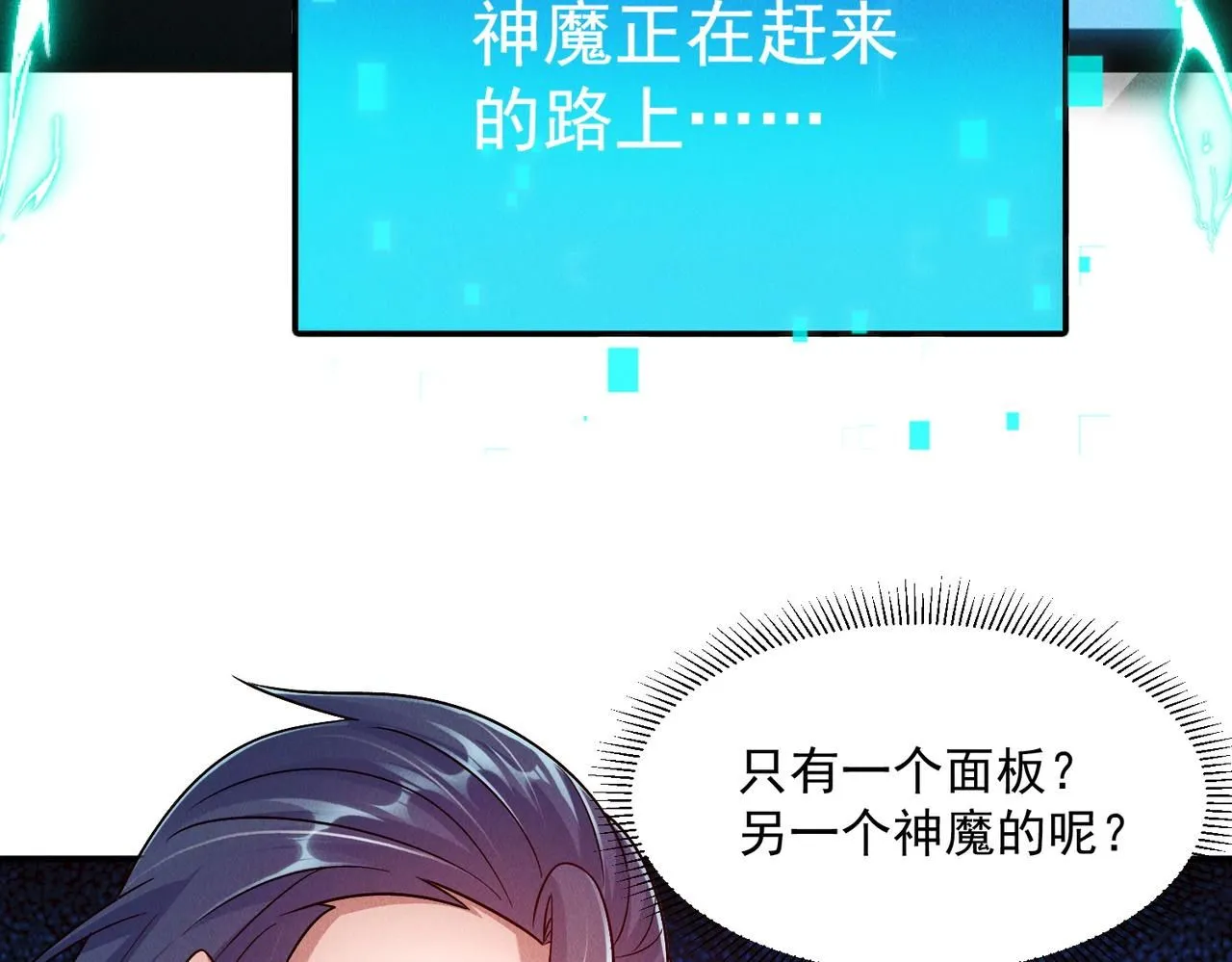 第96话 强者傍身47