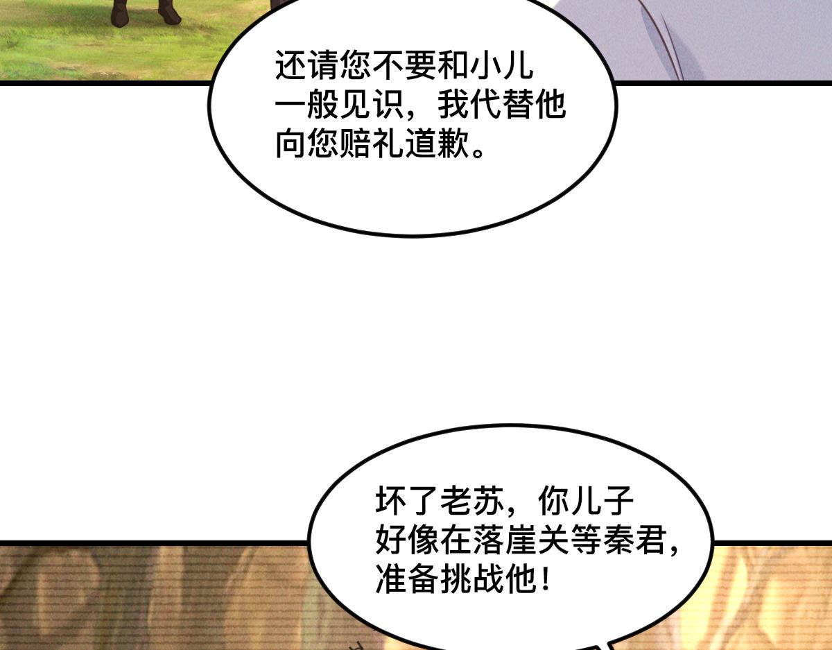 第34话 灭世加特林25