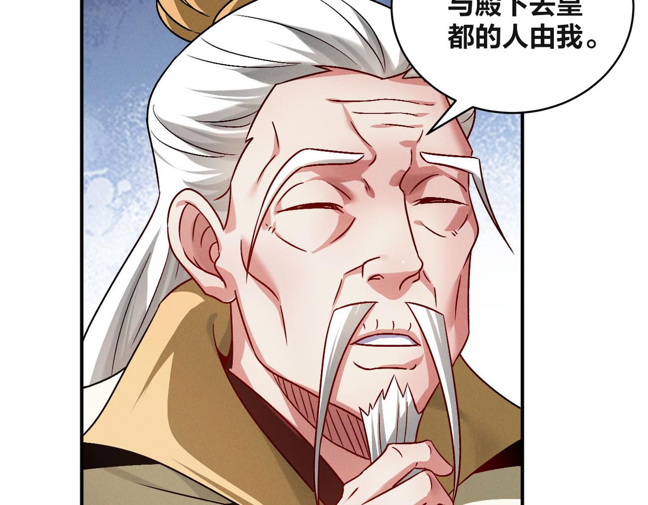 第50话 前往皇都19