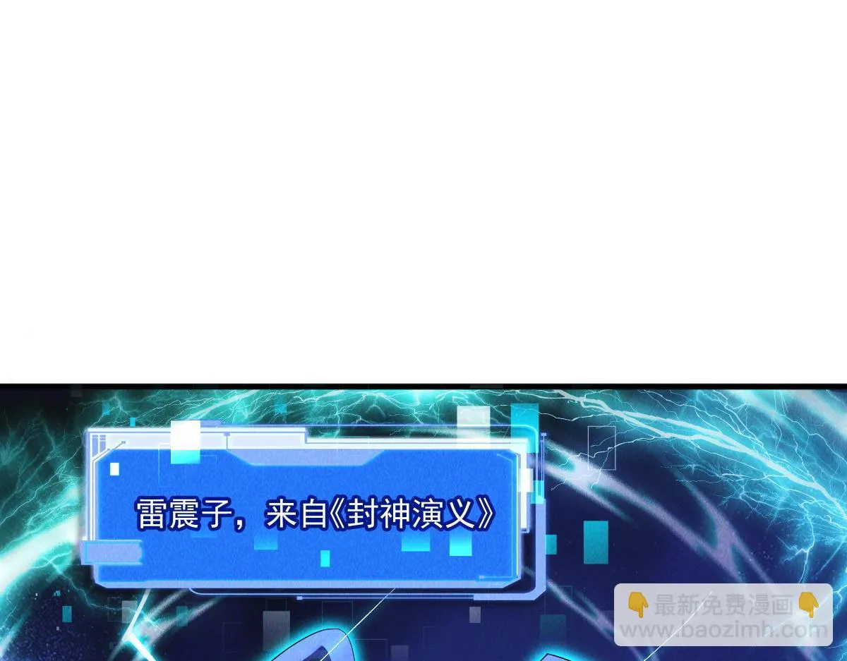 第76话 雷震子拿稳MVP！30