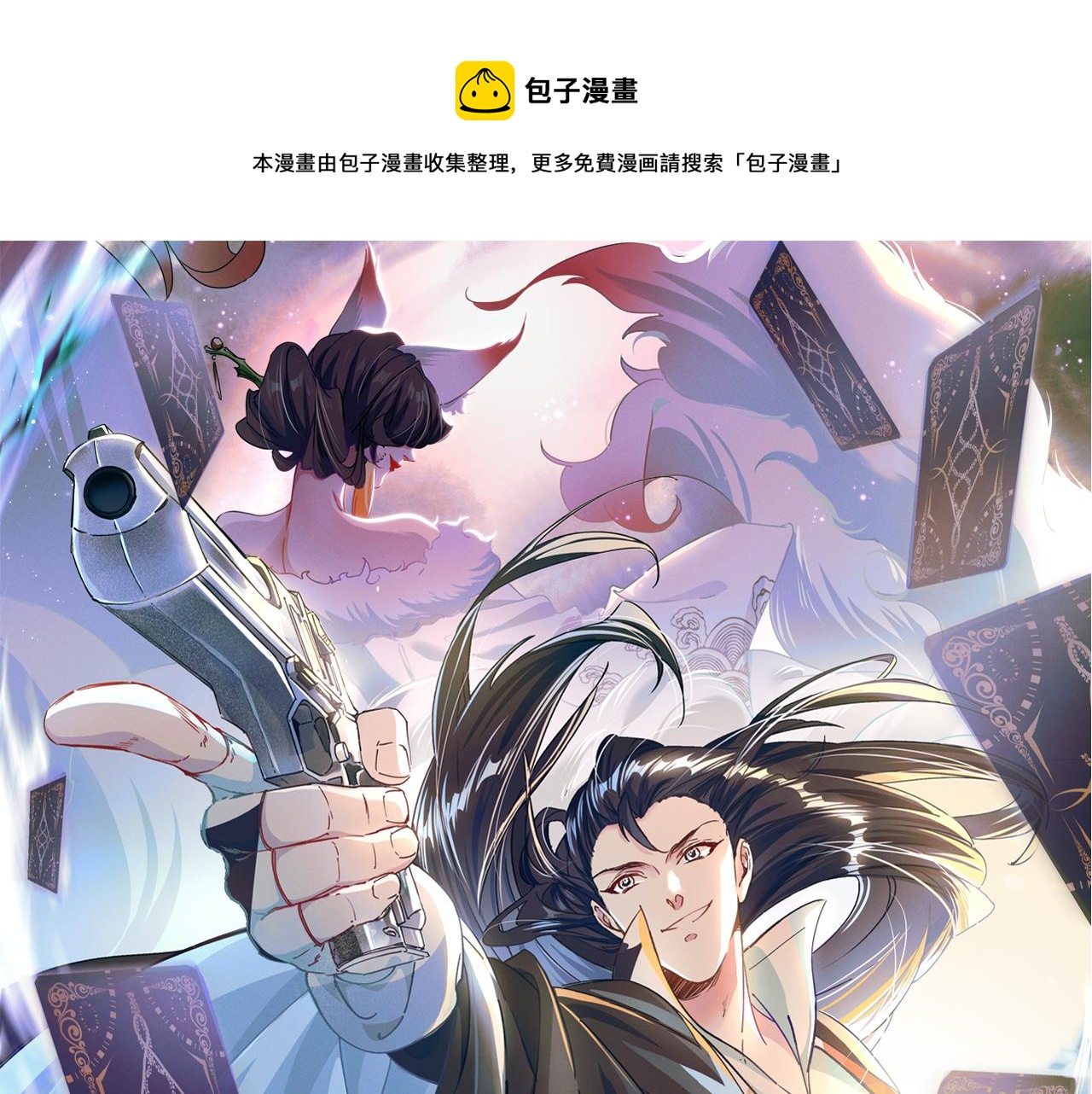第1话  神话召唤系统！0