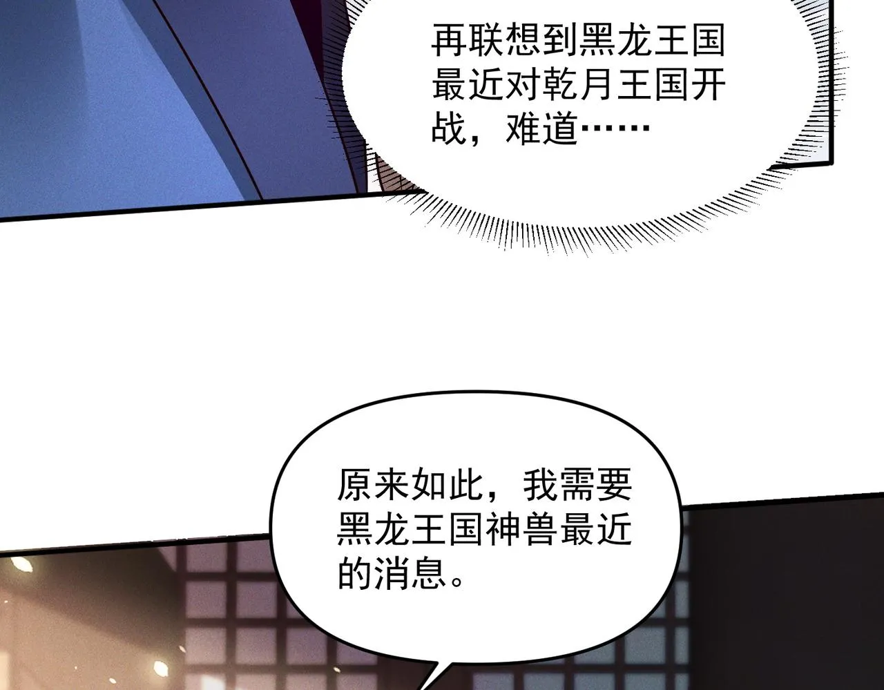 第68话 进入黑龙帝国110