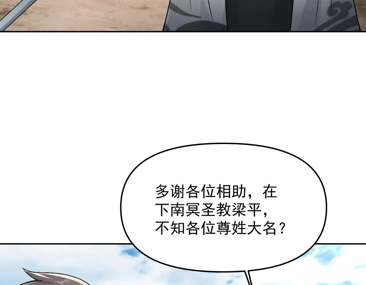 第79话 乖，交给为夫56