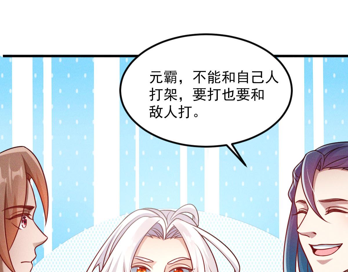 第39话 少废话，来战！148