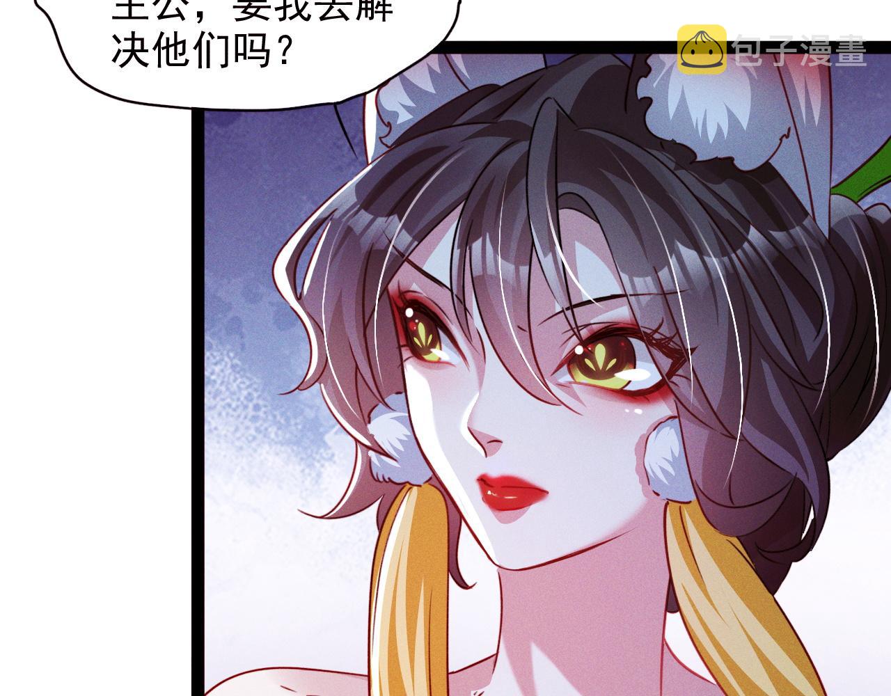 第3话 击杀乱将夏侯恩！101