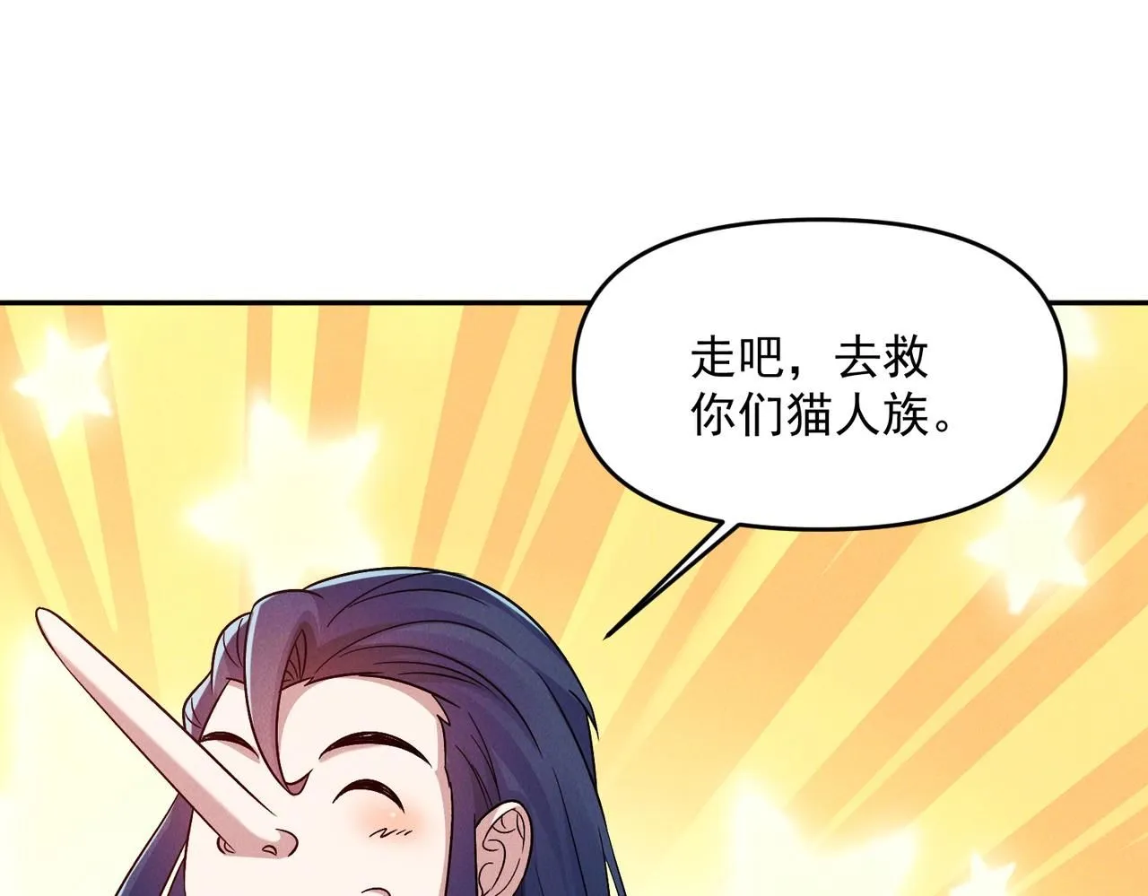 第90话 申公豹的诡计60
