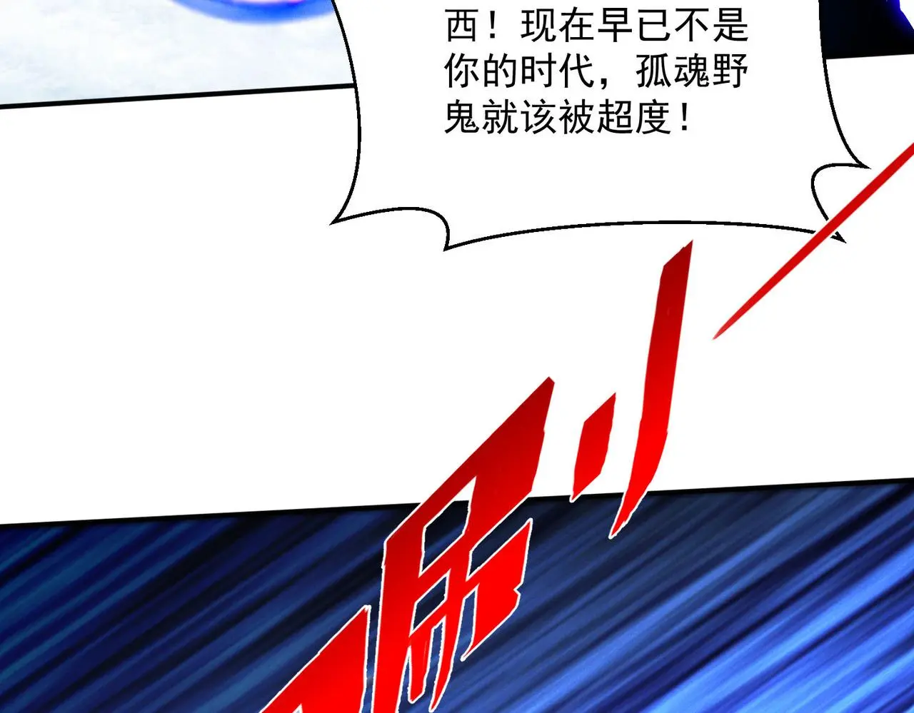 第101话 八十九万人118