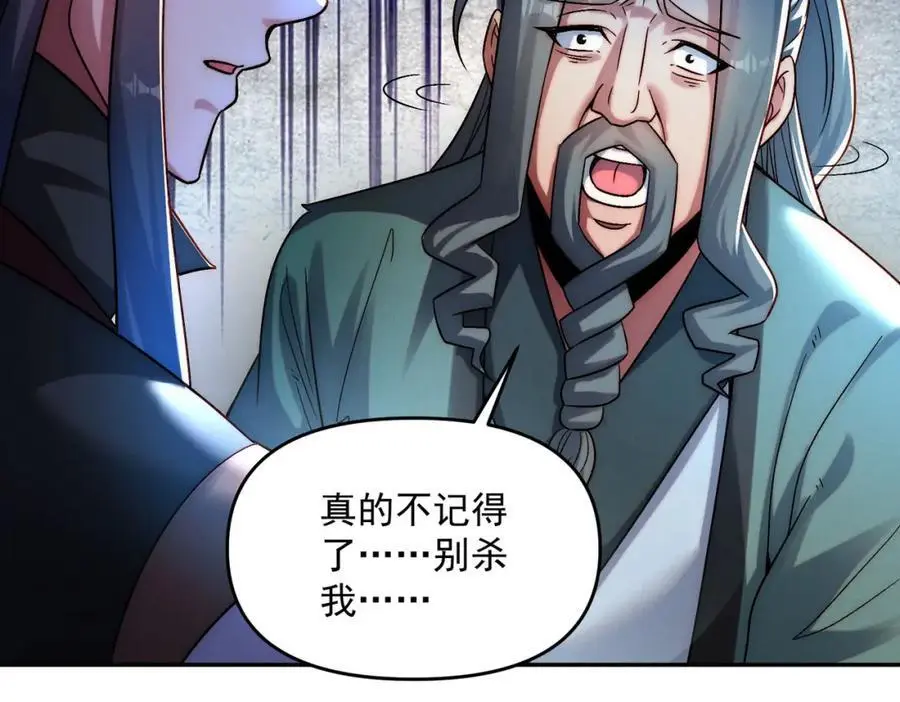 第109话 大道秘字74