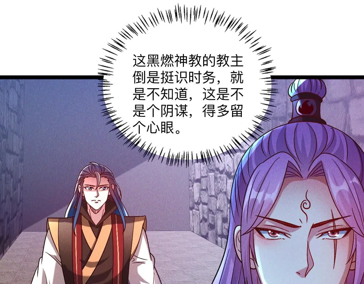 第86话 古怪老头50