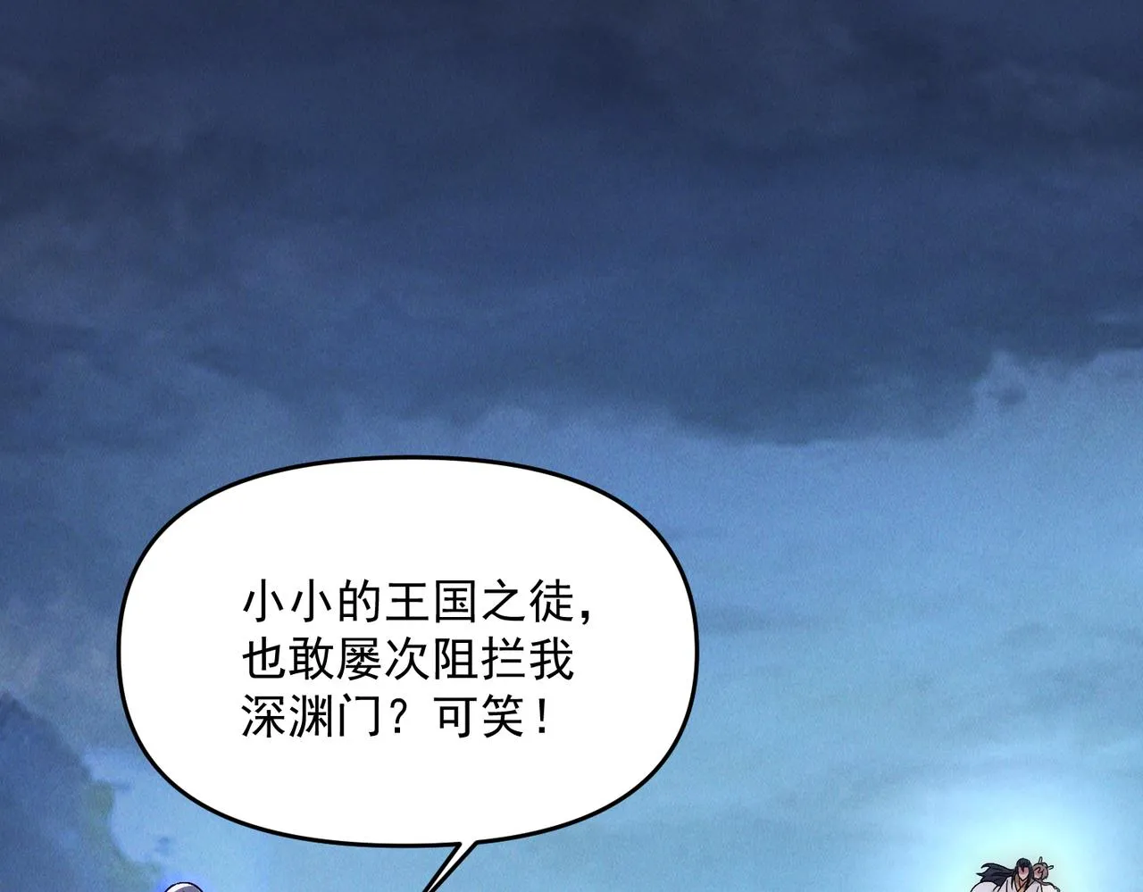 第75话 对战真仙境！96