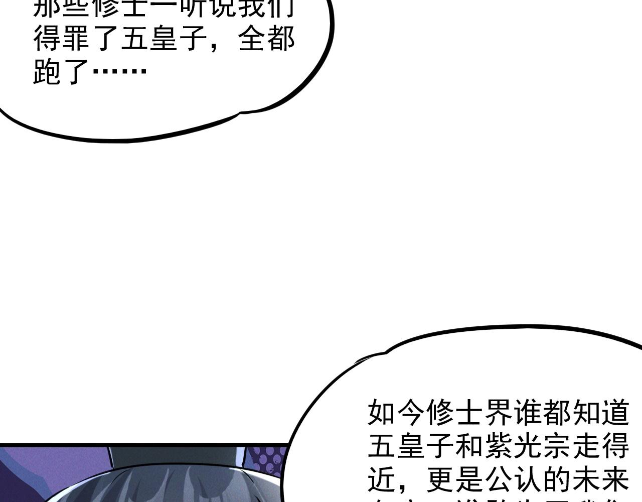 第13话 回归干月29