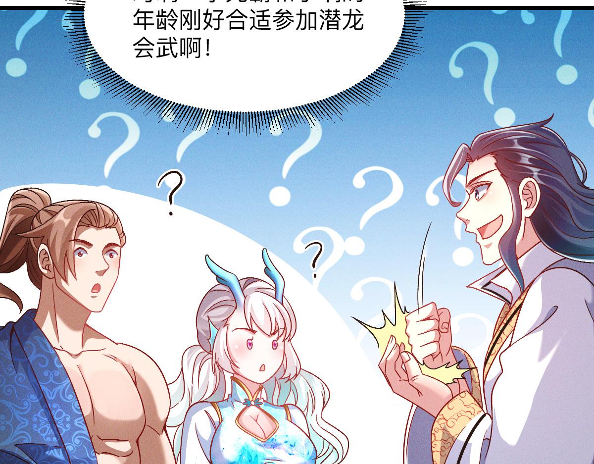 第36话 出一口气118