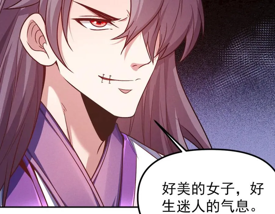 第116话 太阴之精！95