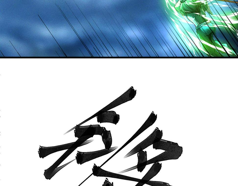 第59话 沙僧败了！103