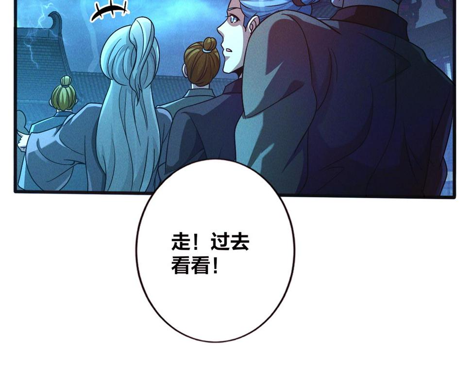 第54话 三昧真火！59