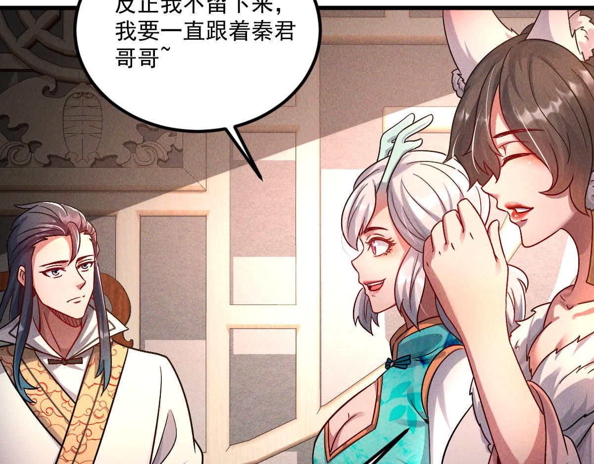 第67话 上古之魂出现！109