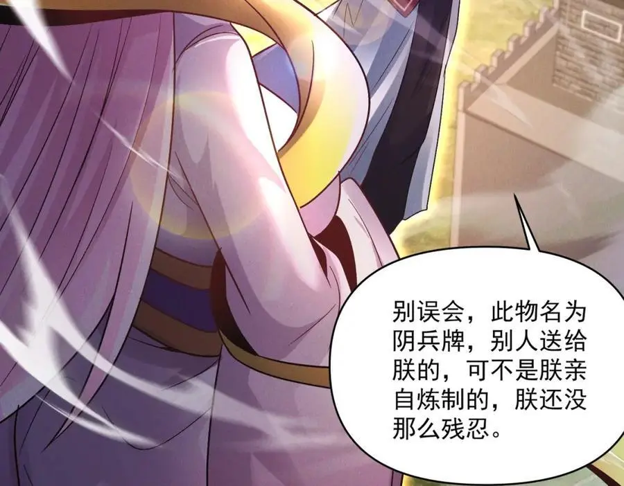 第108话 鬼魂之兵34
