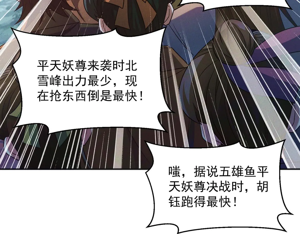 第106话 嫦娥之幸19