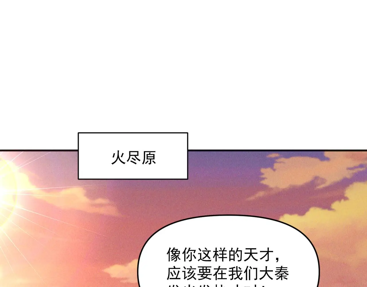 第106话 嫦娥之幸4