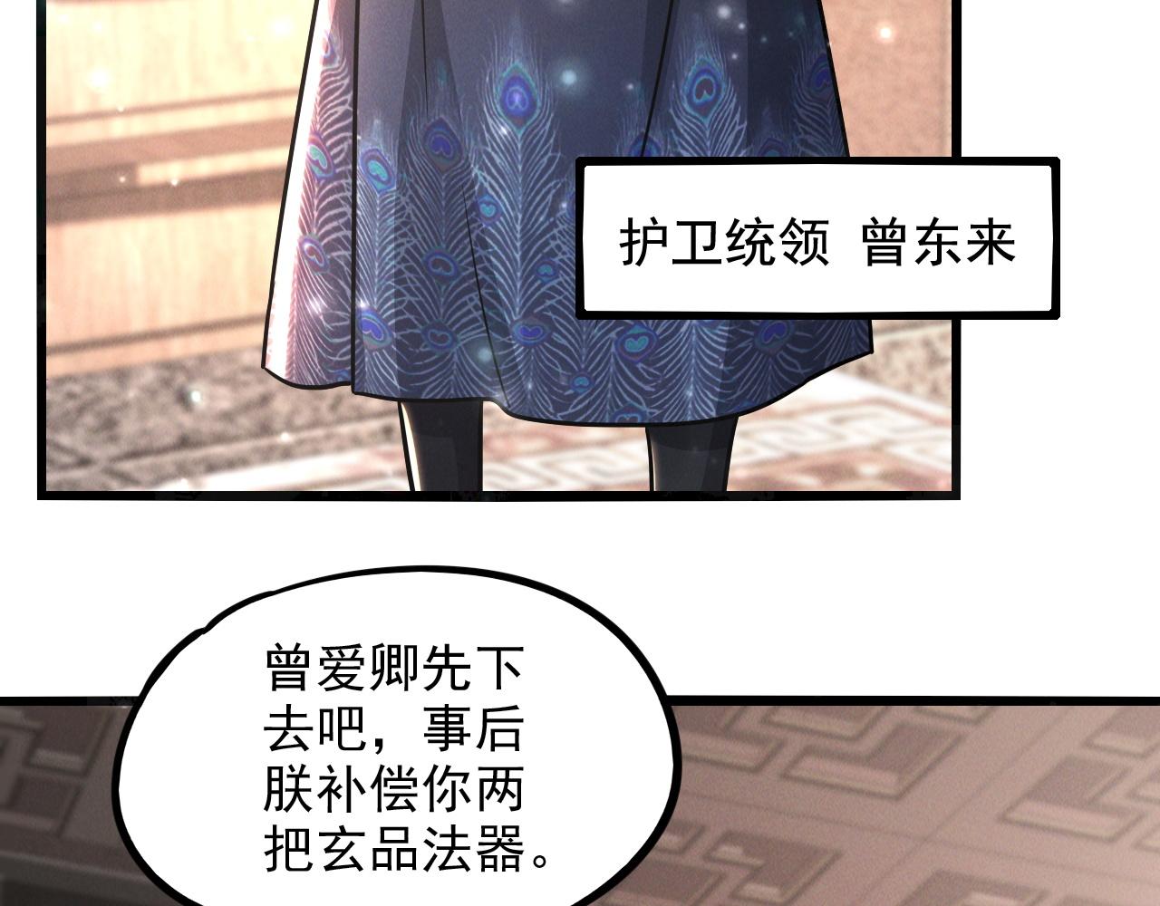 第20话 受死吧负心汉！76