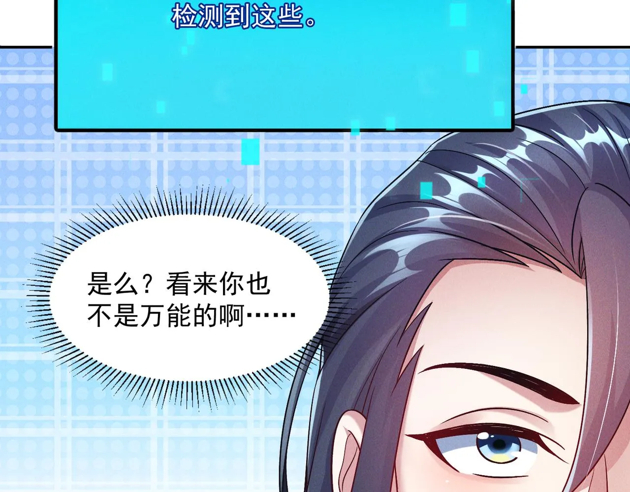 第72话 杀穿黑龙王国39