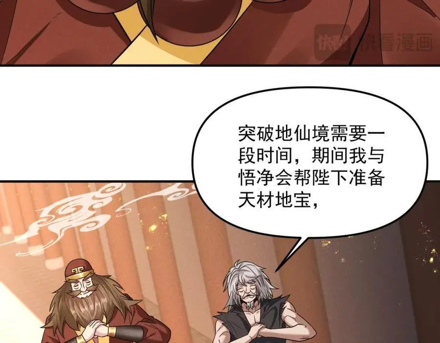 第118话 突破心关90