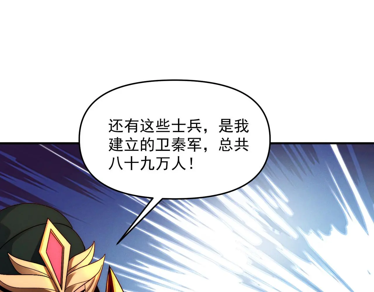 第101话 八十九万人42