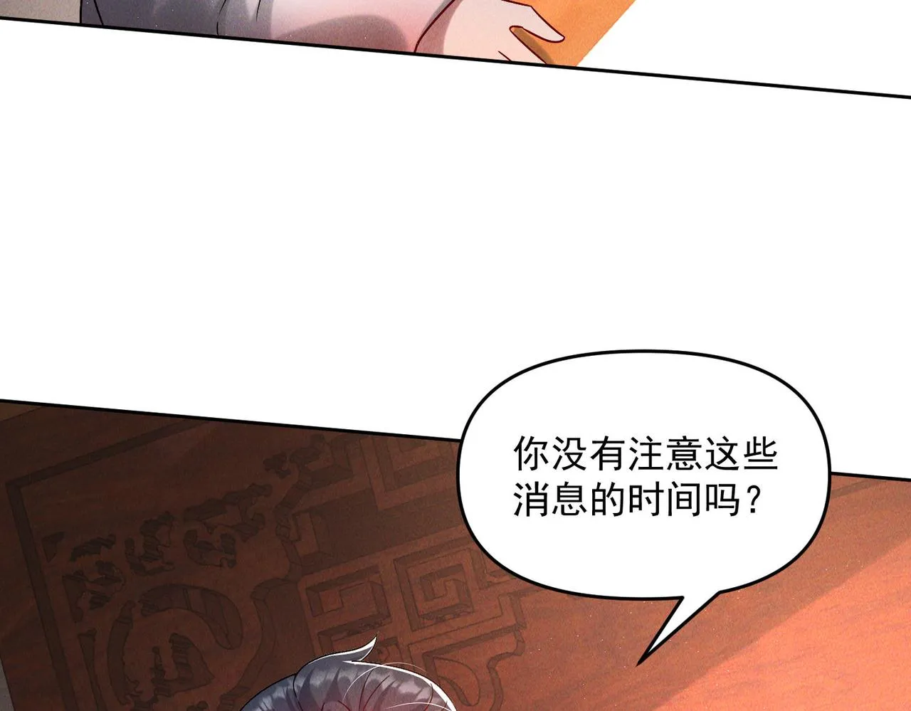 第69话 神秘蓑衣男子57