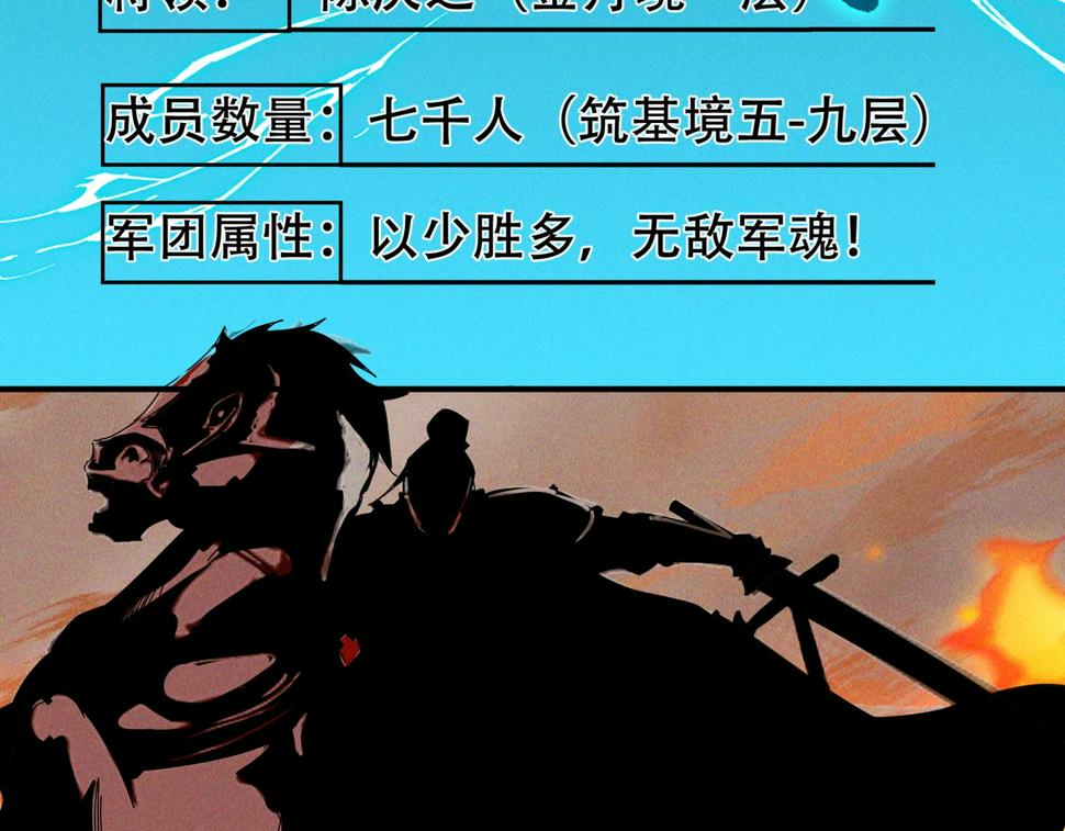 第61话 尝尝本大王的真火66