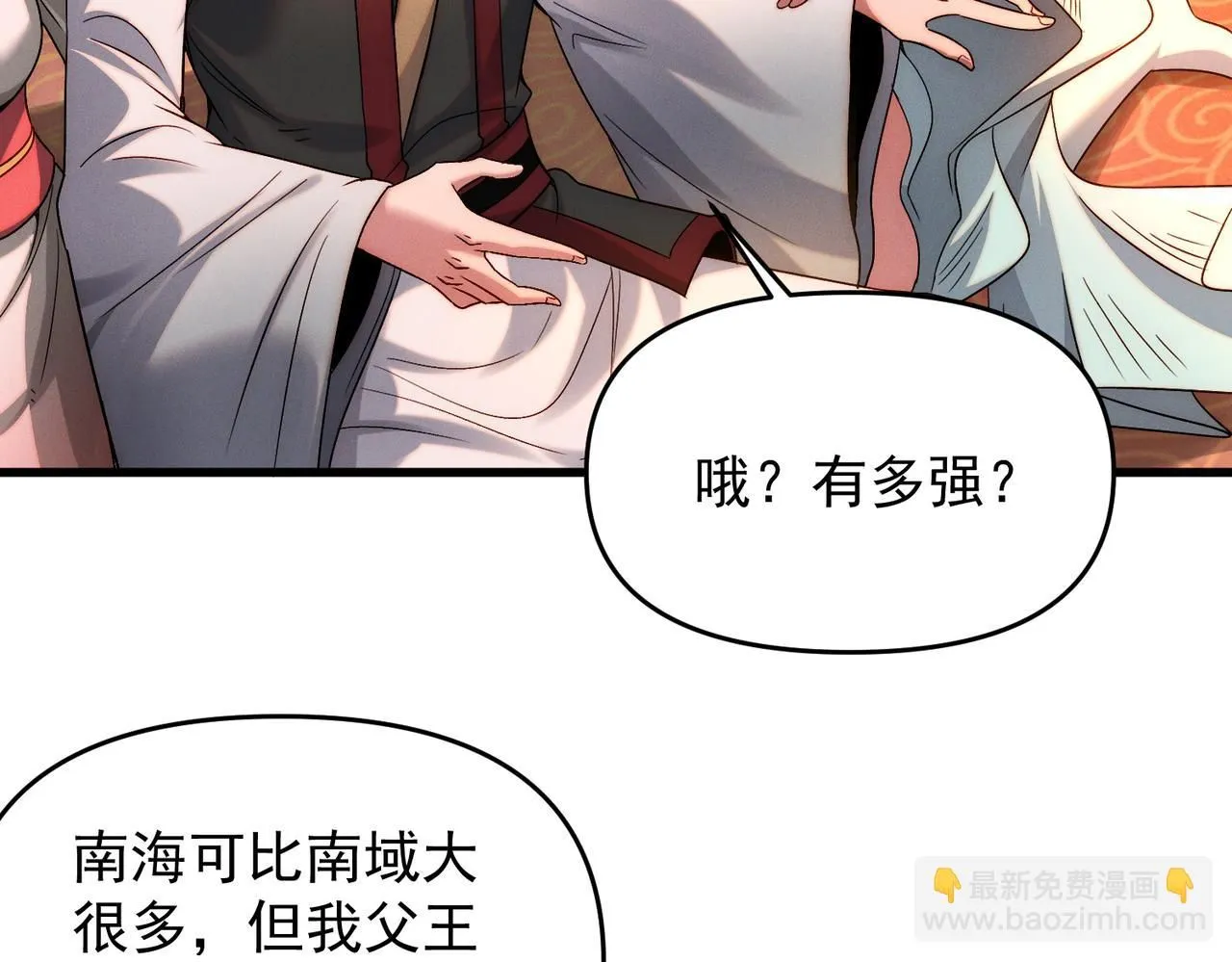 第95话 办大事66