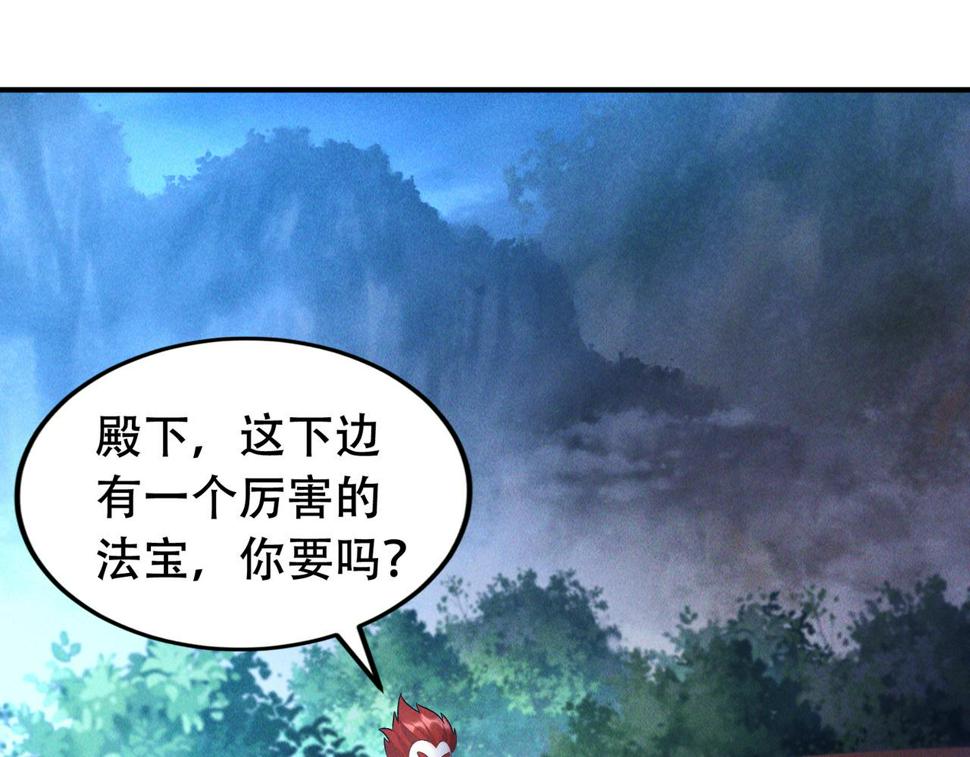 第61话 尝尝本大王的真火81