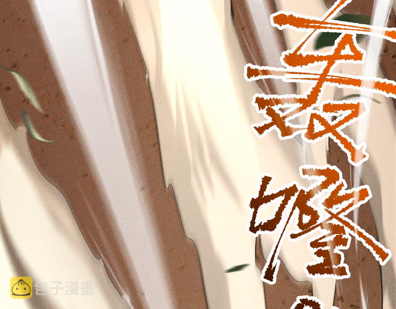 第4话 召唤神魔哮天犬！78