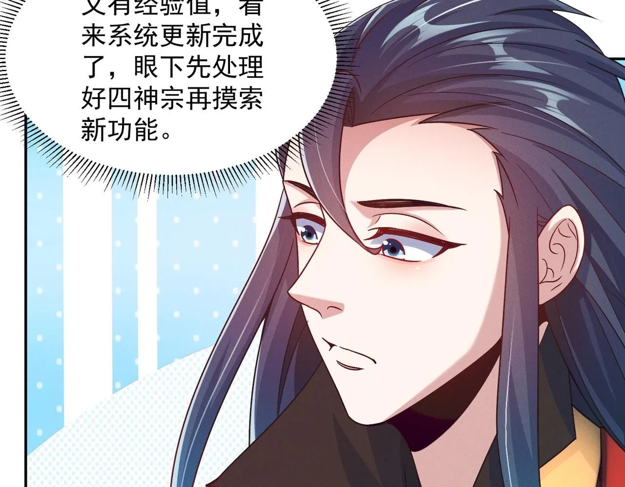 第85话 黑燃教7