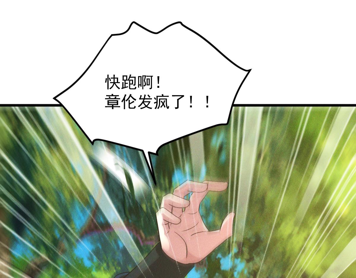 第44话 抢龙珠不识好歹119