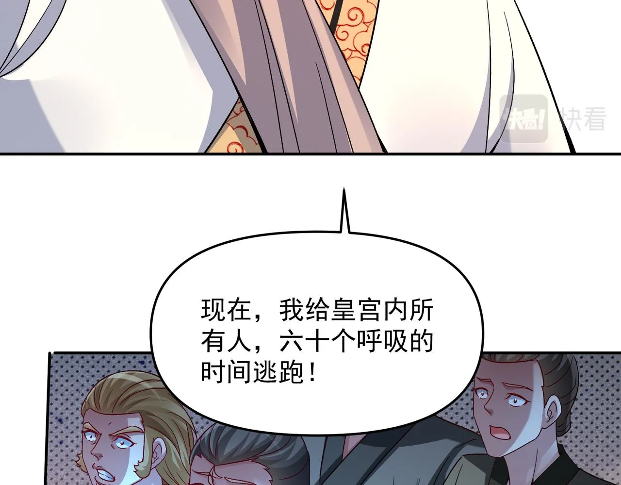第72话 杀穿黑龙王国83