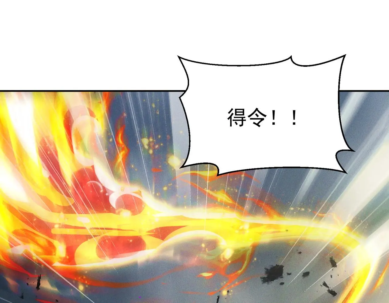第100话 观天大会21