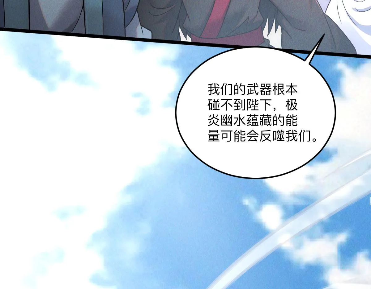 第83话 白影难缠84