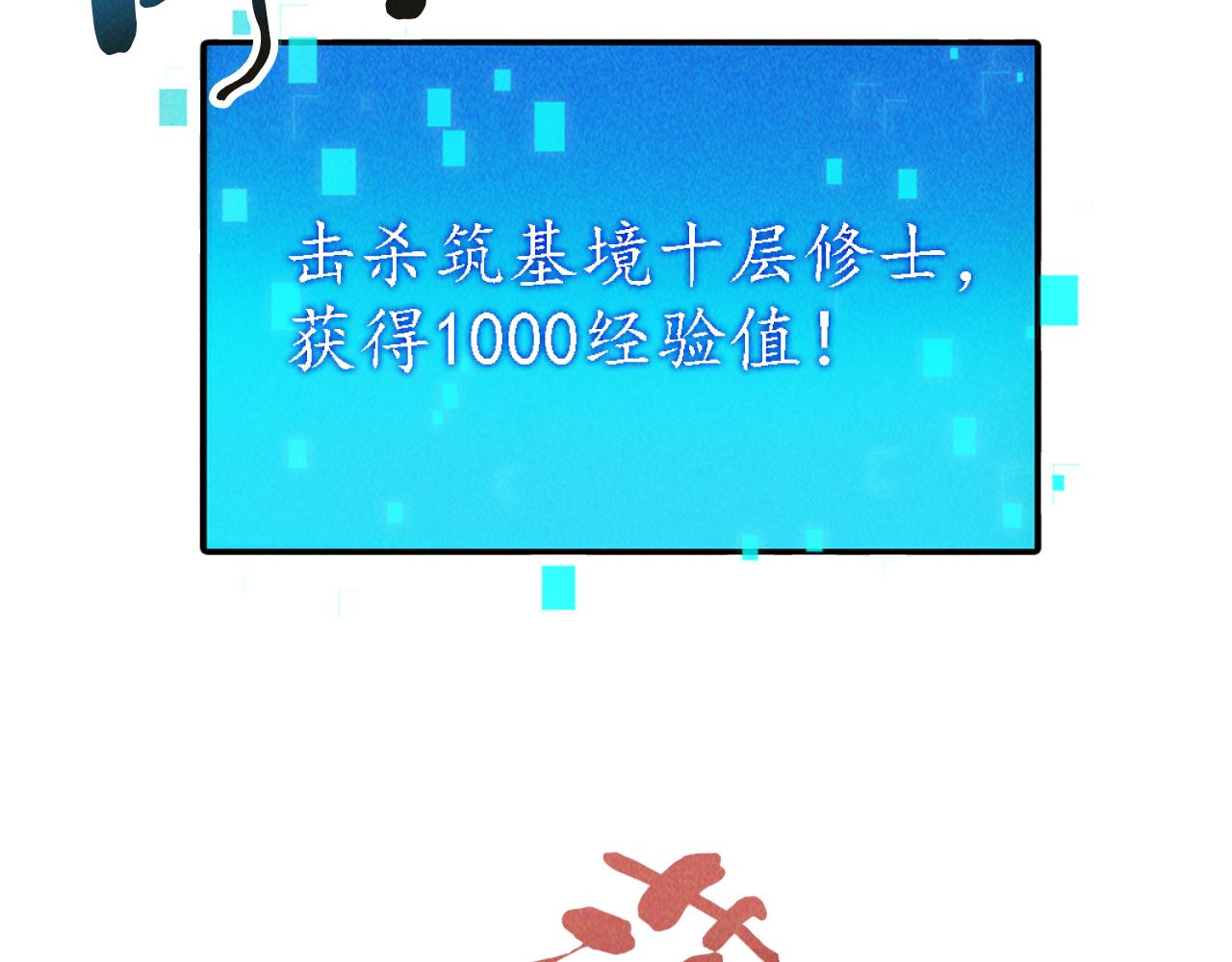 第7话 送你一份大礼74