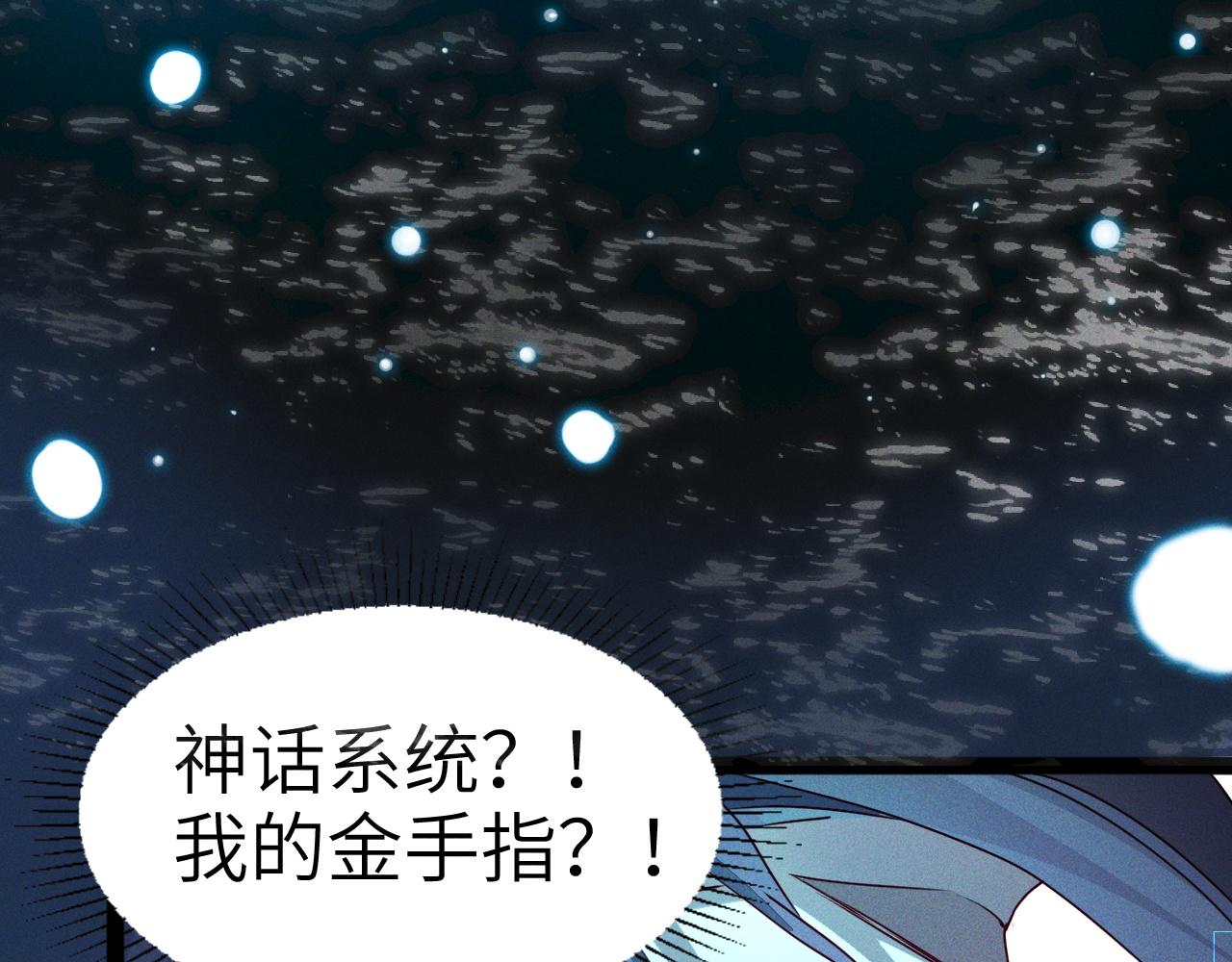 第1话  神话召唤系统！67