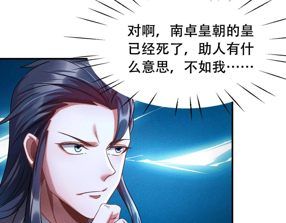 第61话 尝尝本大王的真火74