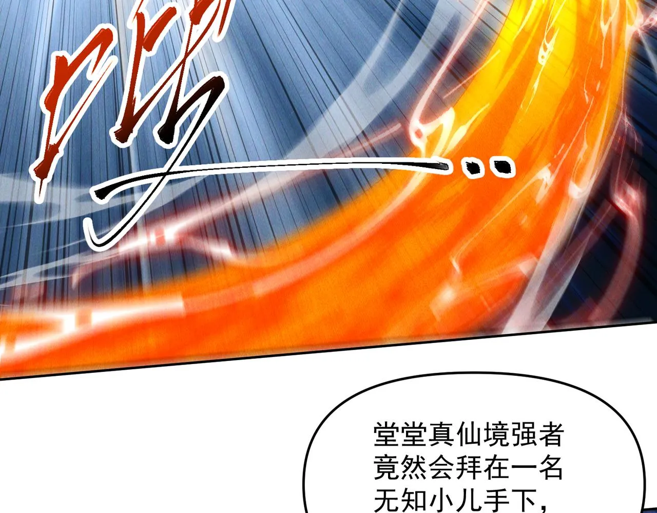 第75话 对战真仙境！34