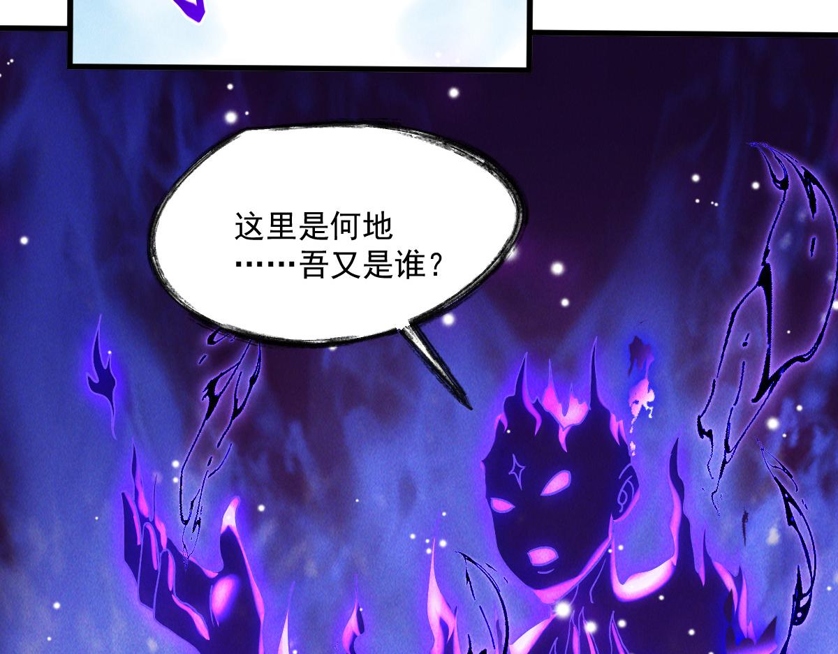 第67话 上古之魂出现！21