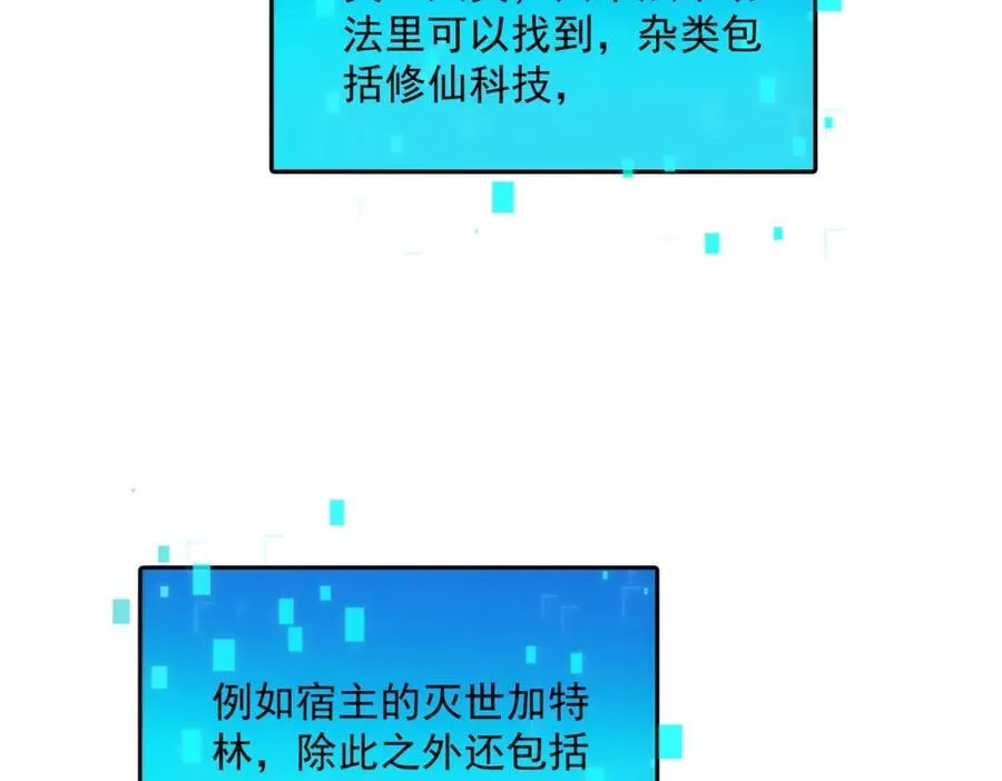 第115话 绝世天才103