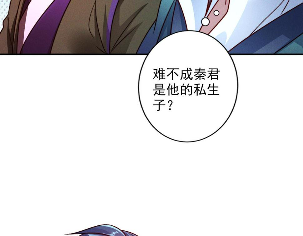 第56话 秦君破局，前往鸿门宴82