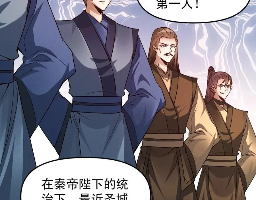第120话 天眷之子7