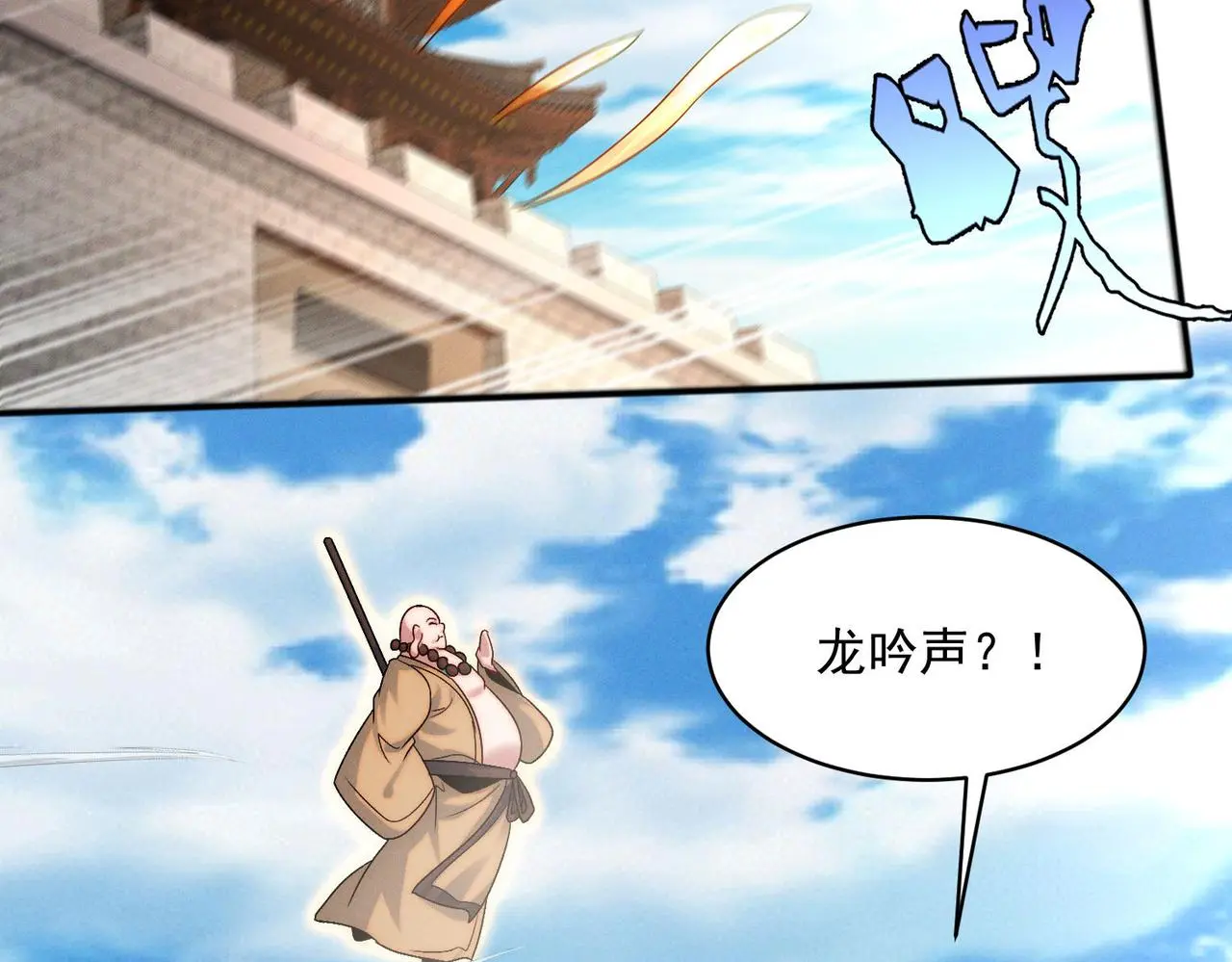 第105话 南海龙王131